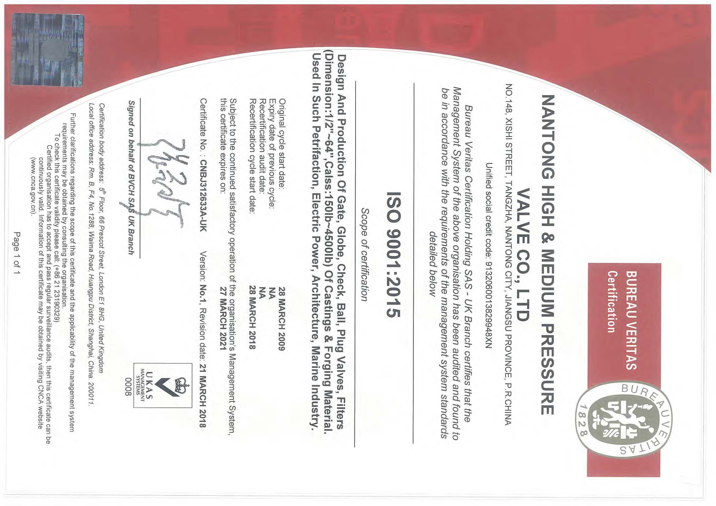 ISO9001(1)